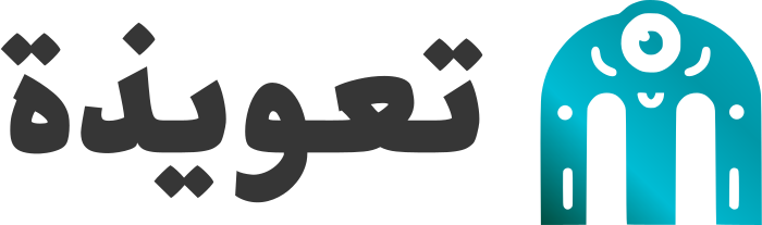 تعويذة logo design