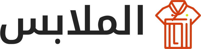 الملابس logo design