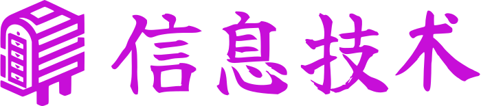 信息技术 logo design