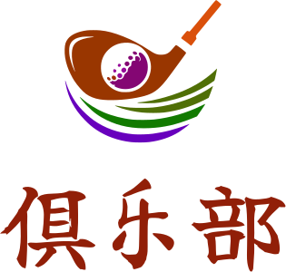 俱乐部 logo design