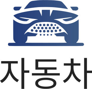 자동차 logo design