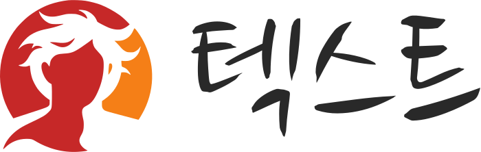 텍스트 로고 디자인