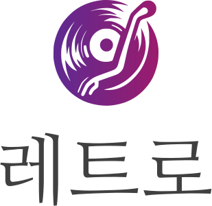레트로 로고 디자인
