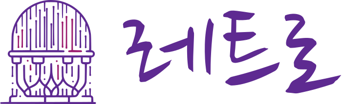 레트로 로고 디자인
