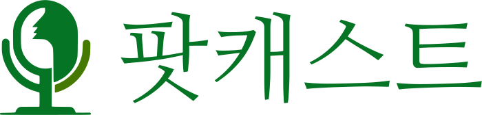 팟캐스트 로고 디자인