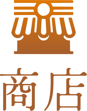商店 标志设计