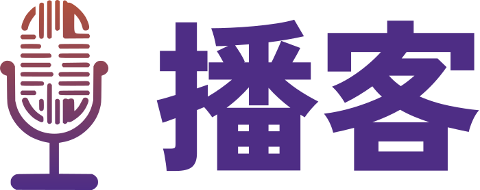 播客 标志设计