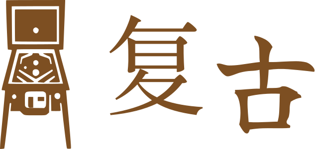 复古 标志设计
