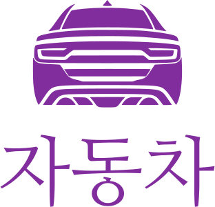 자동차 로고 디자인