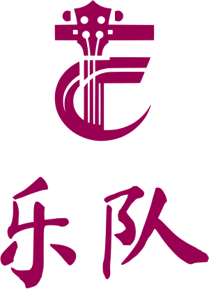 乐队 标志设计