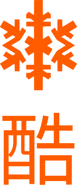 酷 标志设计