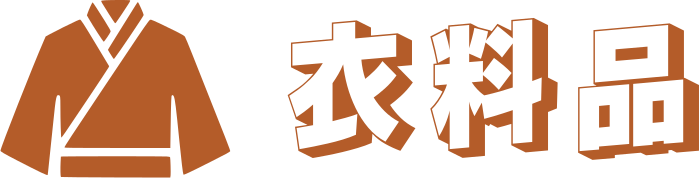 衣料品 ロゴデザイン