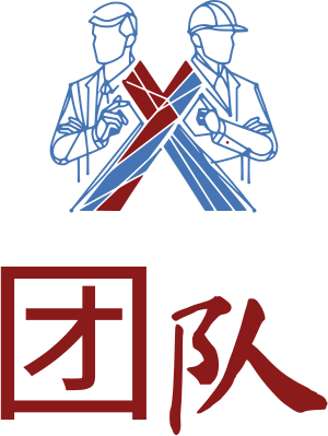 团队 标志设计