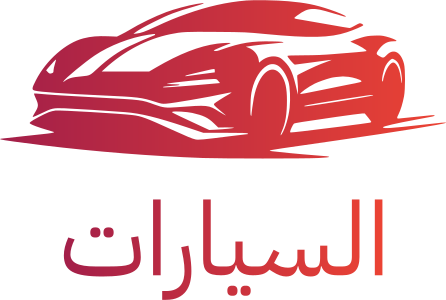 تصميم شعار السيارات