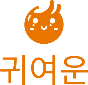 귀여운 logo design