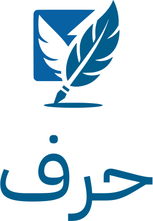 تصميم شعار حرف