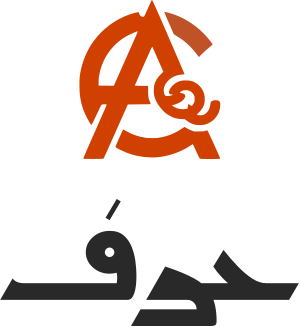 تصميم شعار حرف