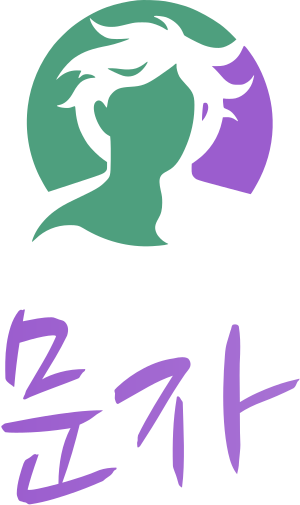 문자 로고 디자인