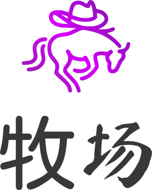 牧场 标志设计