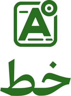 تصميم شعار خط