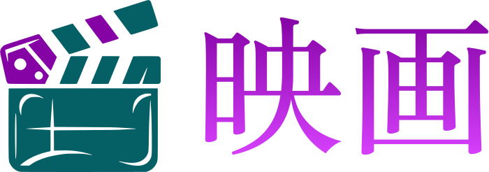 映画 ロゴデザイン