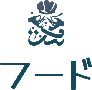フード ロゴデザイン