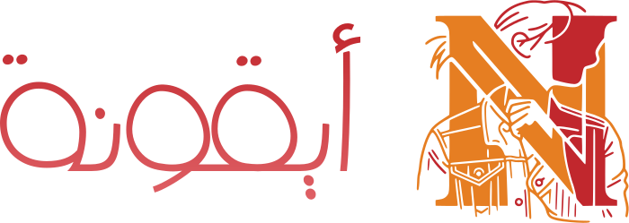 تصميم شعار أيقونة