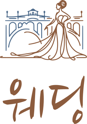 웨딩 로고 디자인