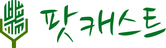 팟캐스트 로고 디자인