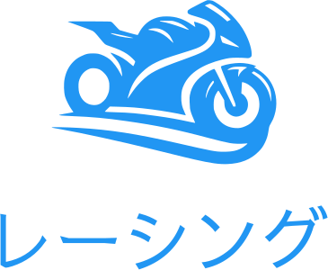 レーシング ロゴデザイン
