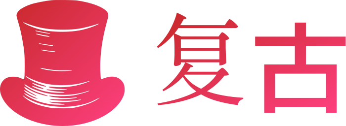 复古 标志设计