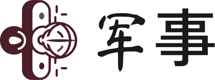 军事 标志设计