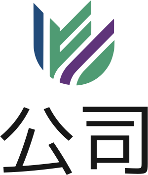公司 标志设计