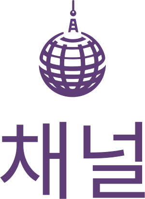 채널 로고 디자인