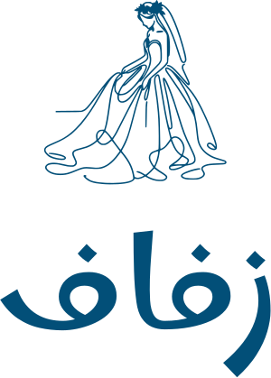 زفاف logo design