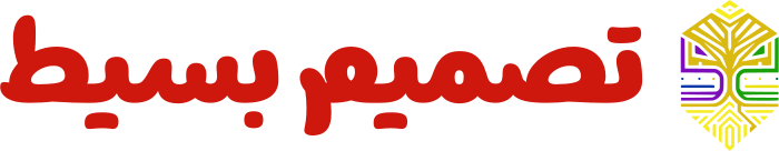 تصميم بسيط logo design