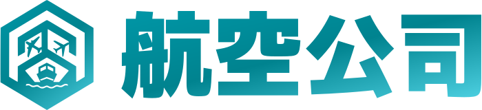 航空公司 logo design