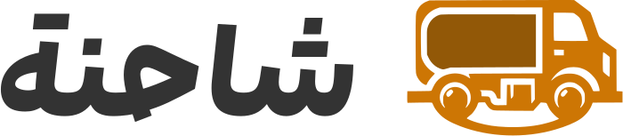 شاحنة logo design