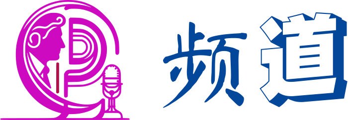 频道 logo design