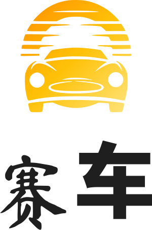 赛车 logo design
