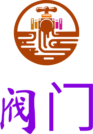 阀门 logo design