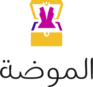 الموضة logo design