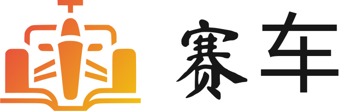 赛车 logo design