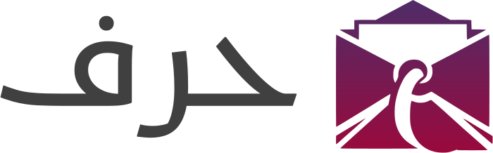 تصميم شعار حرف