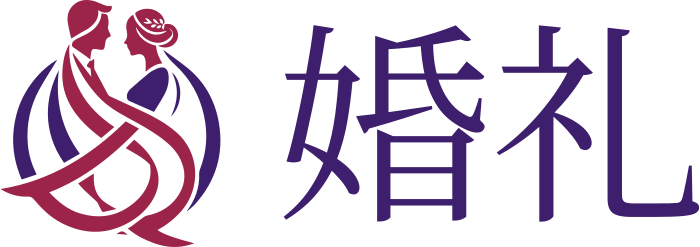 婚礼 标志设计