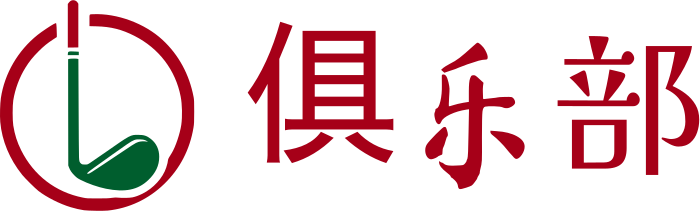 俱乐部 标志设计