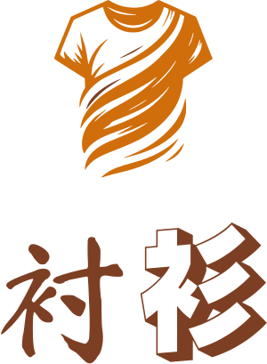 衬衫 标志设计
