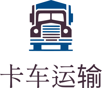 卡车运输 标志设计