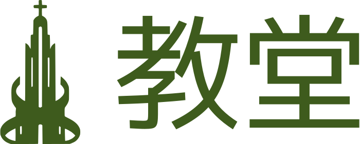 教堂 标志设计