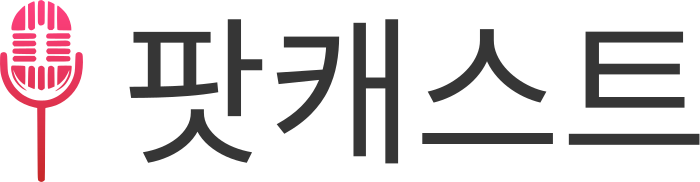 팟캐스트 로고 디자인